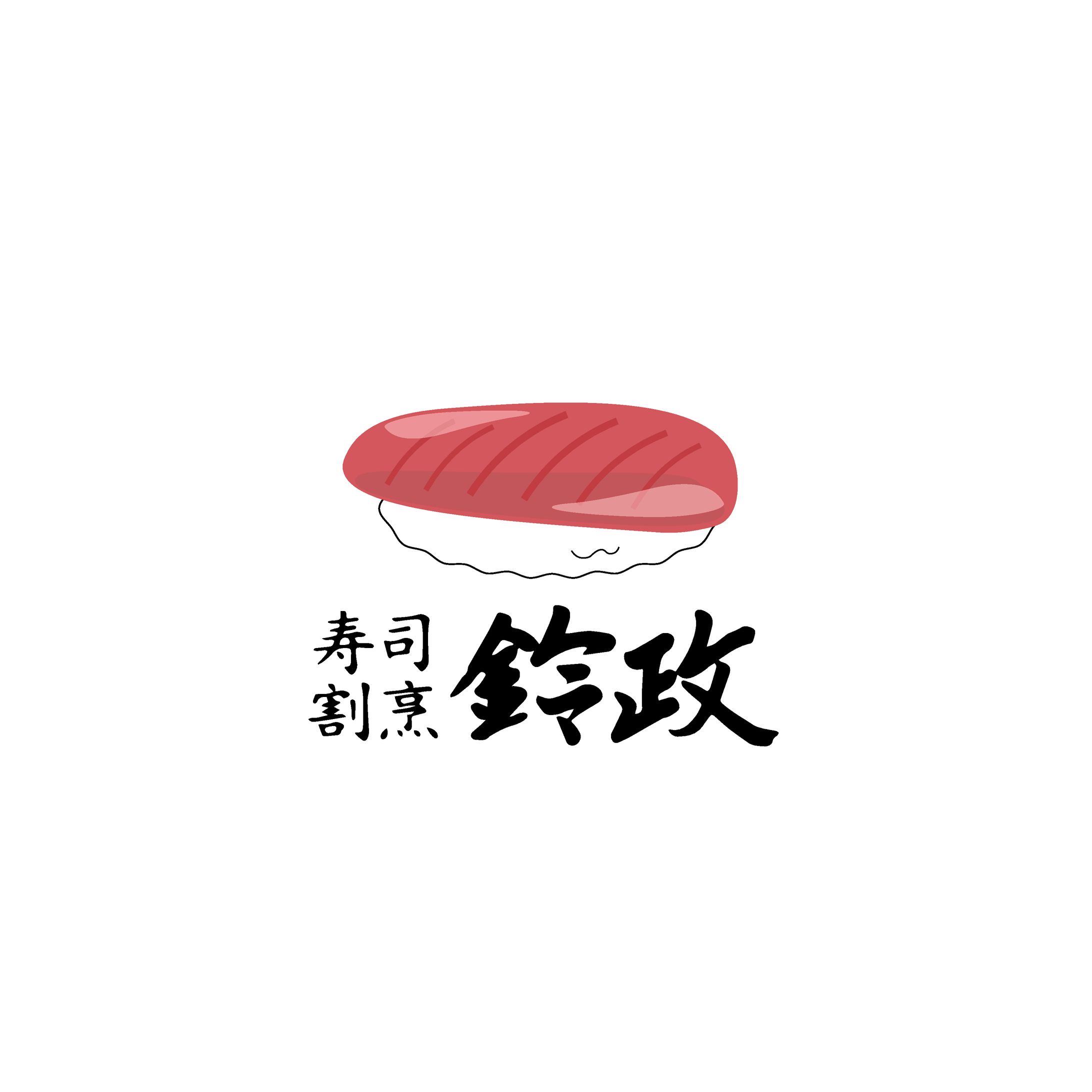 寿司割烹鈴政さま　オリジナルTシャツデザイン-1