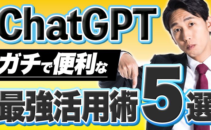 【サムネイル】ビジネス系