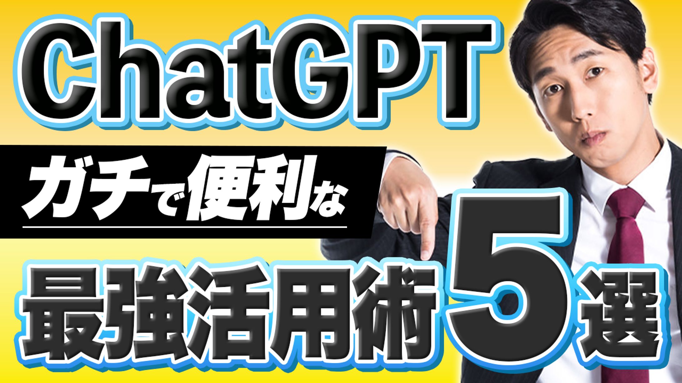 【サムネイル】ビジネス系-1