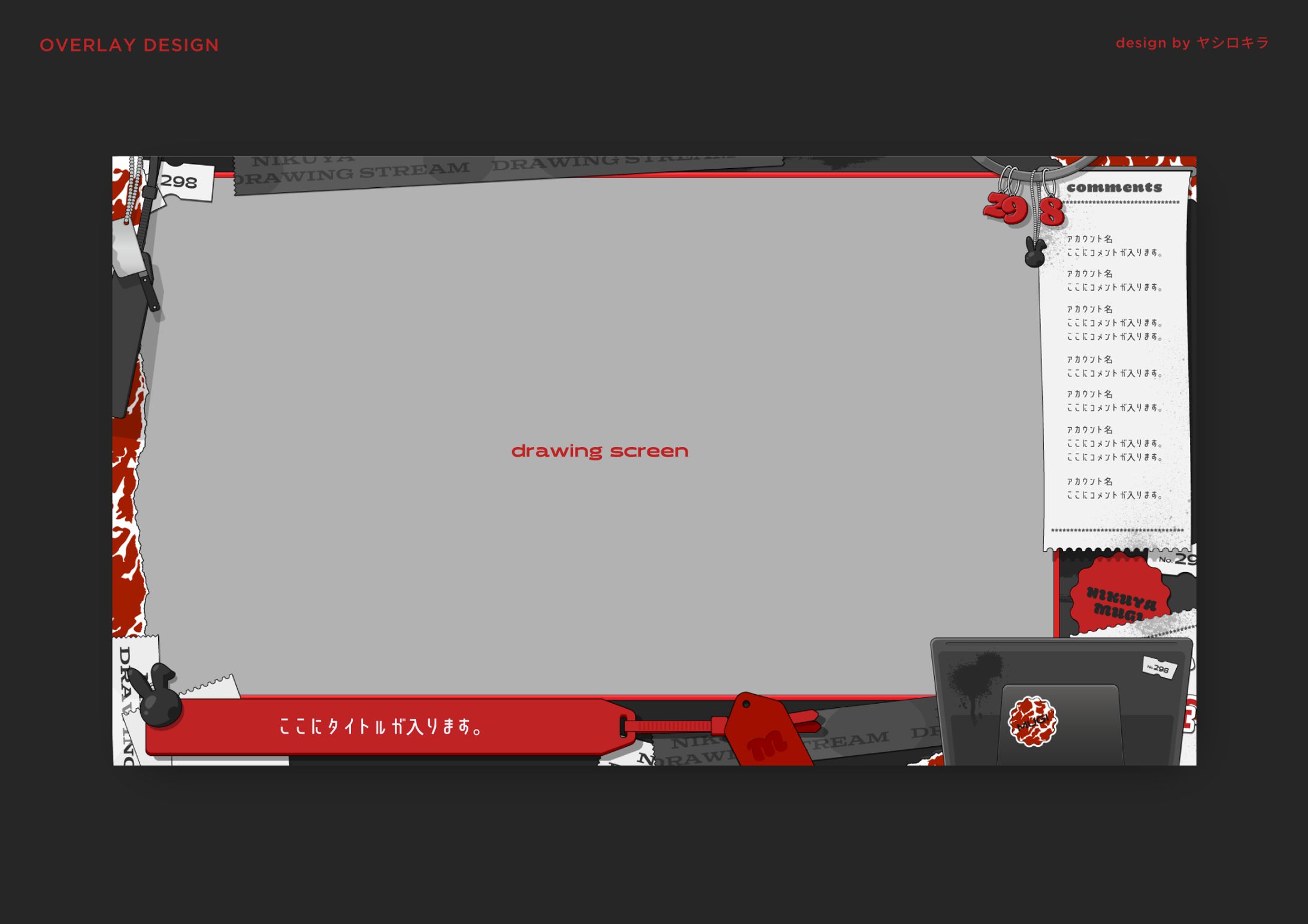 イラストレーター 肉屋むぎ様 / OVERLAY DESIGN-1