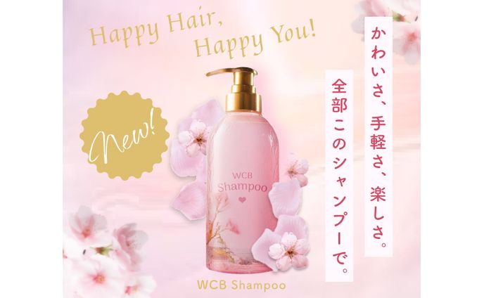 シャンプーのバナー