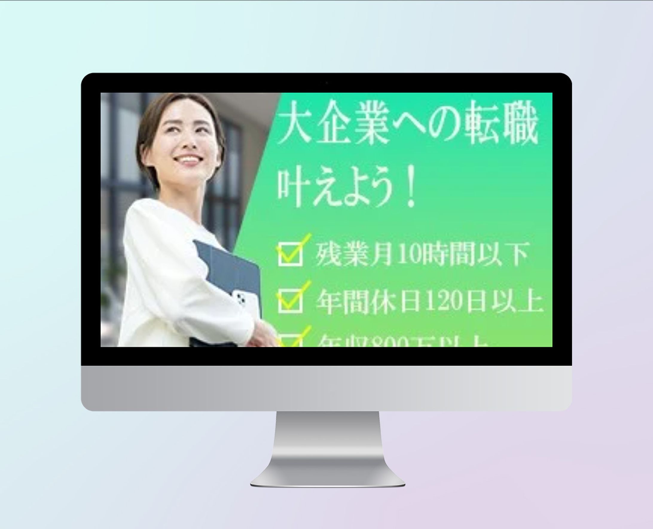転職系バナー-1