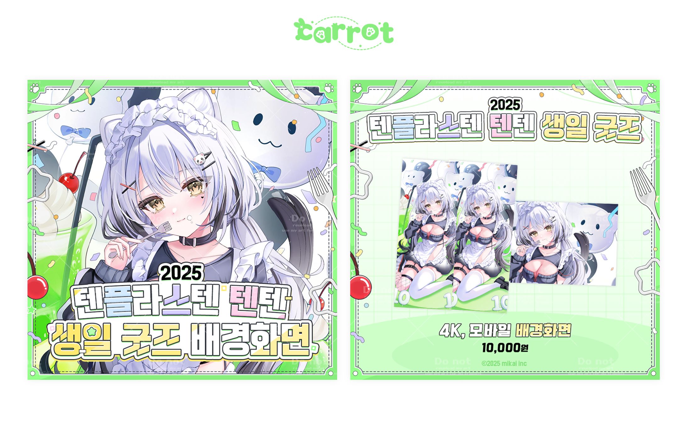 생일굿즈인포-1