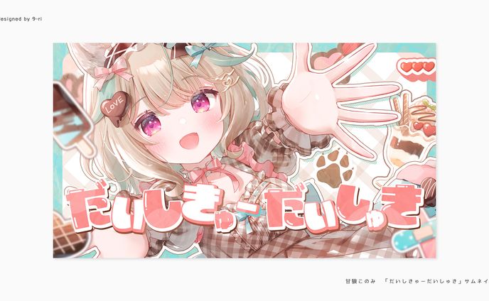 ロゴデザイナー、展示会