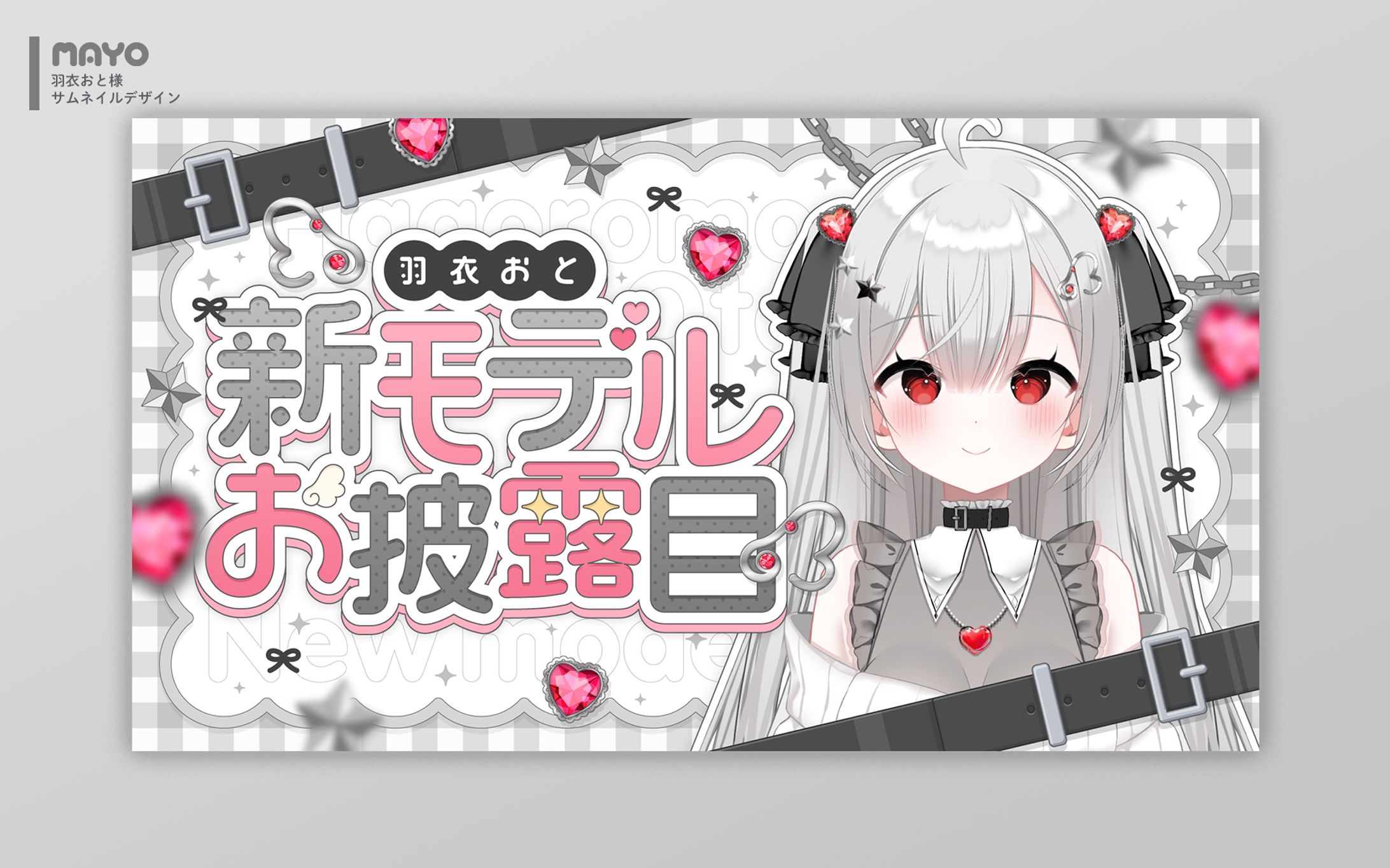 サムネイル/羽衣おと様-1