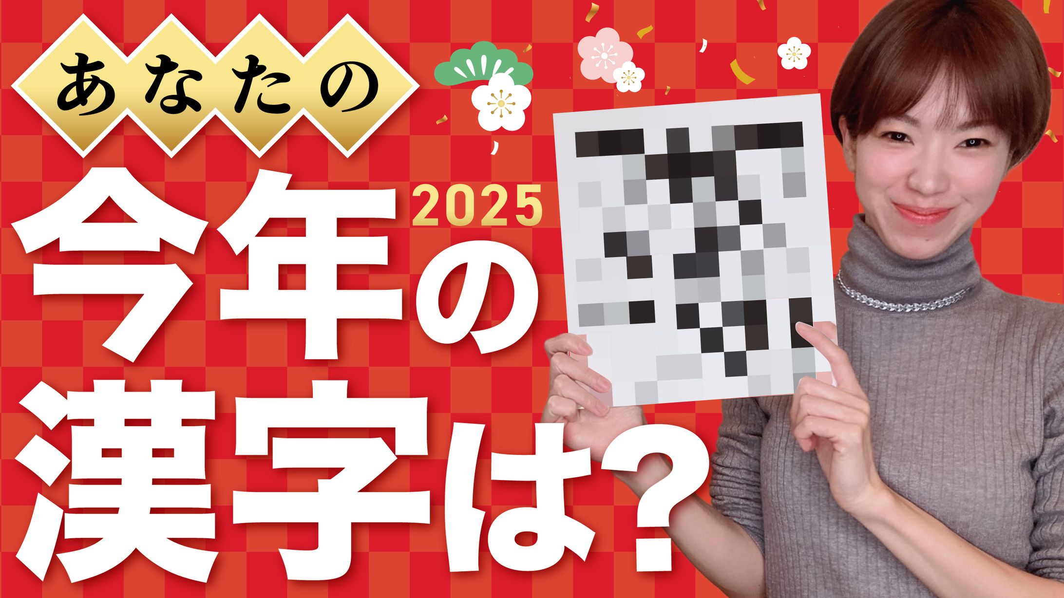 書道家さんyoutubeサムネイル-1