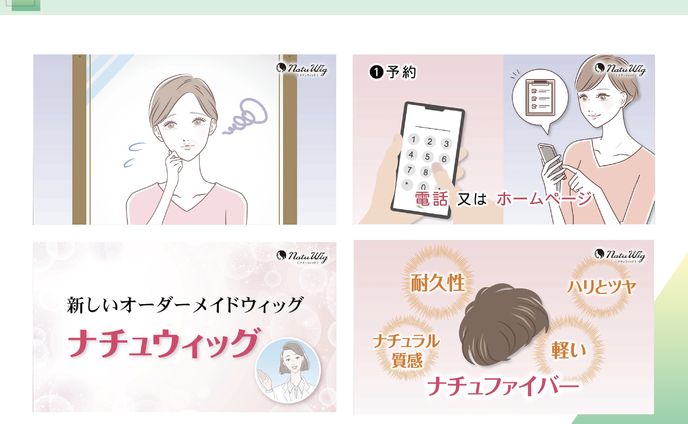 ウィッグ紹介ムービー