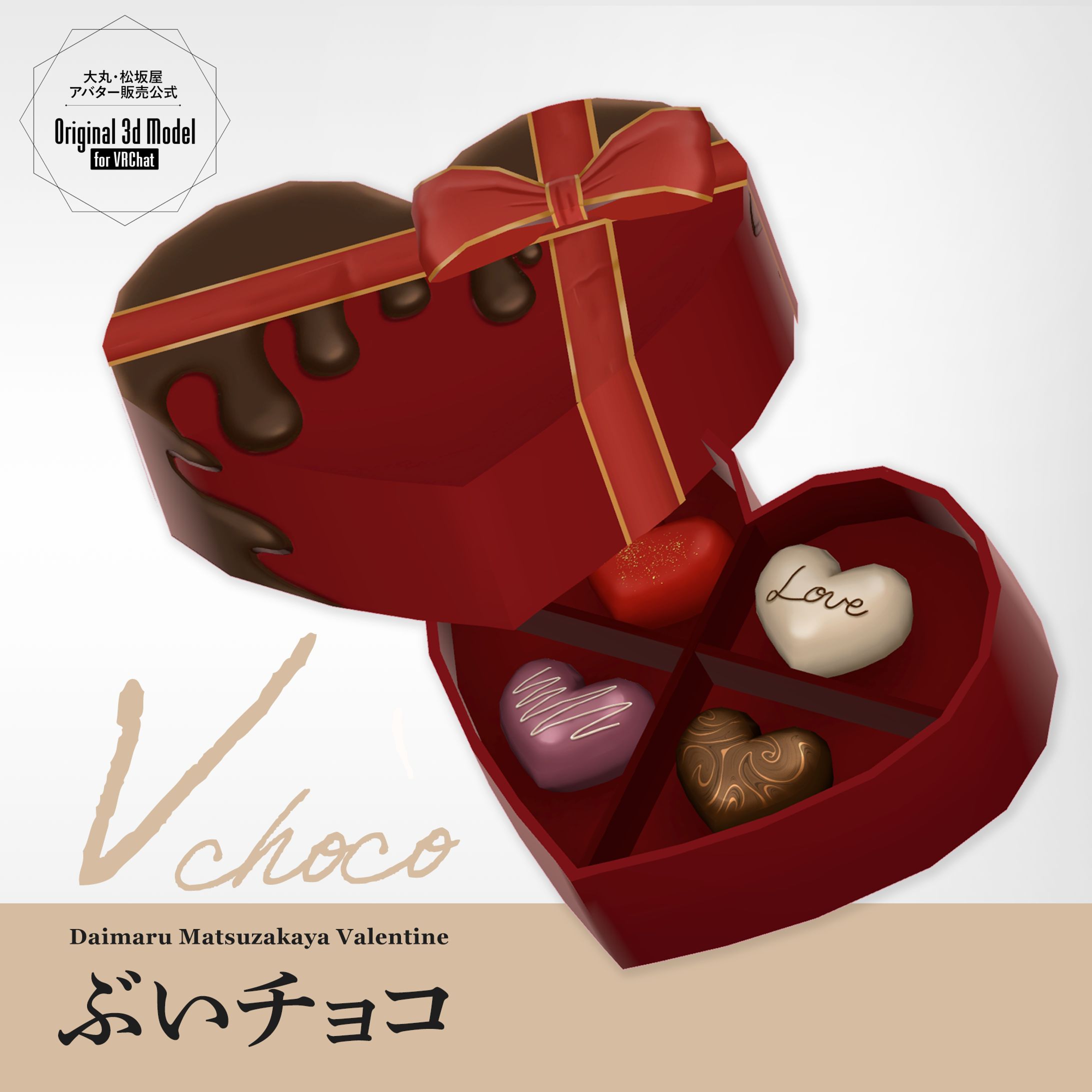 VRC向けアイテムサムネイル/大丸・松坂屋アバター販売公式-1