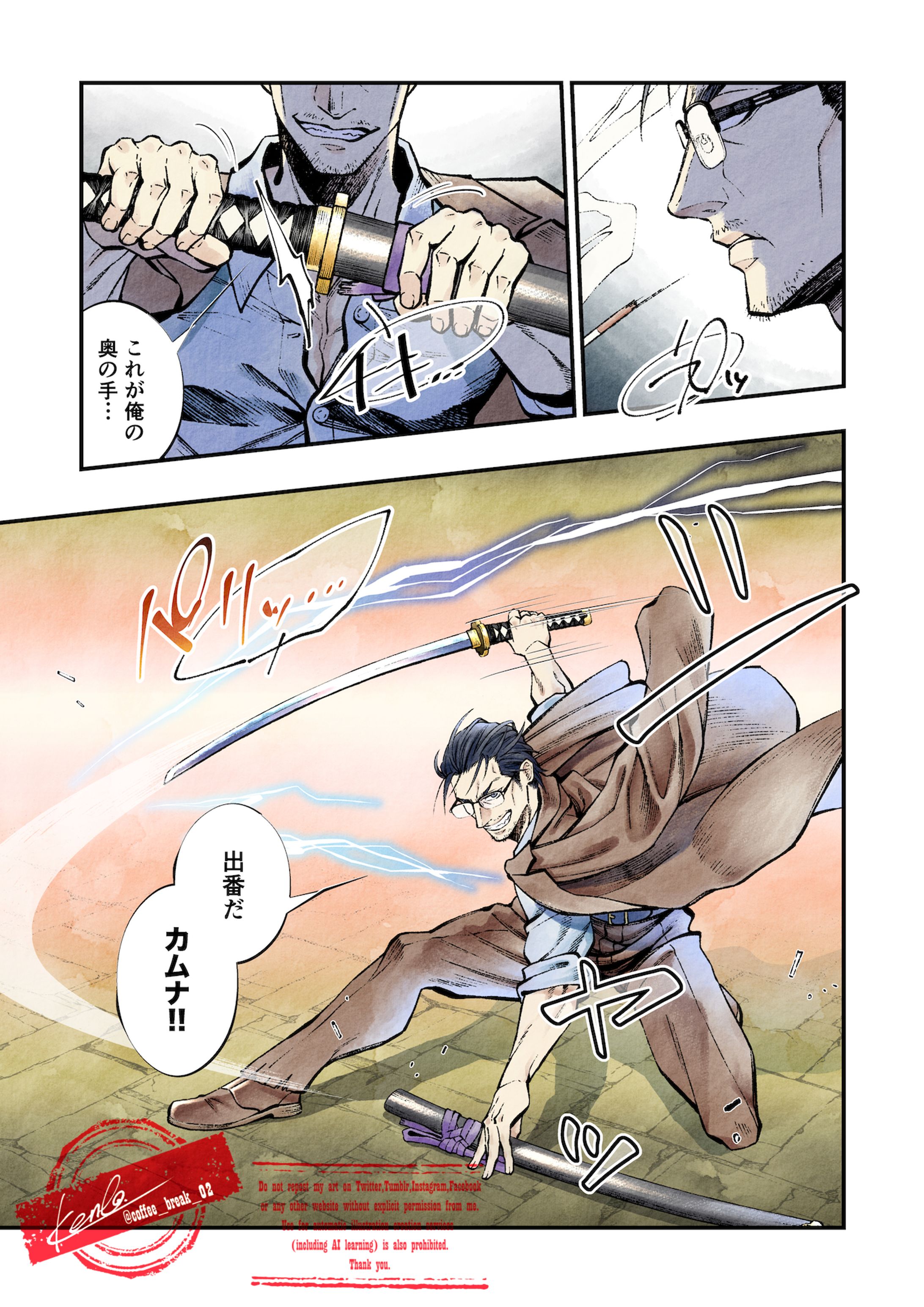 刑事転生奇譚イラスト①-1