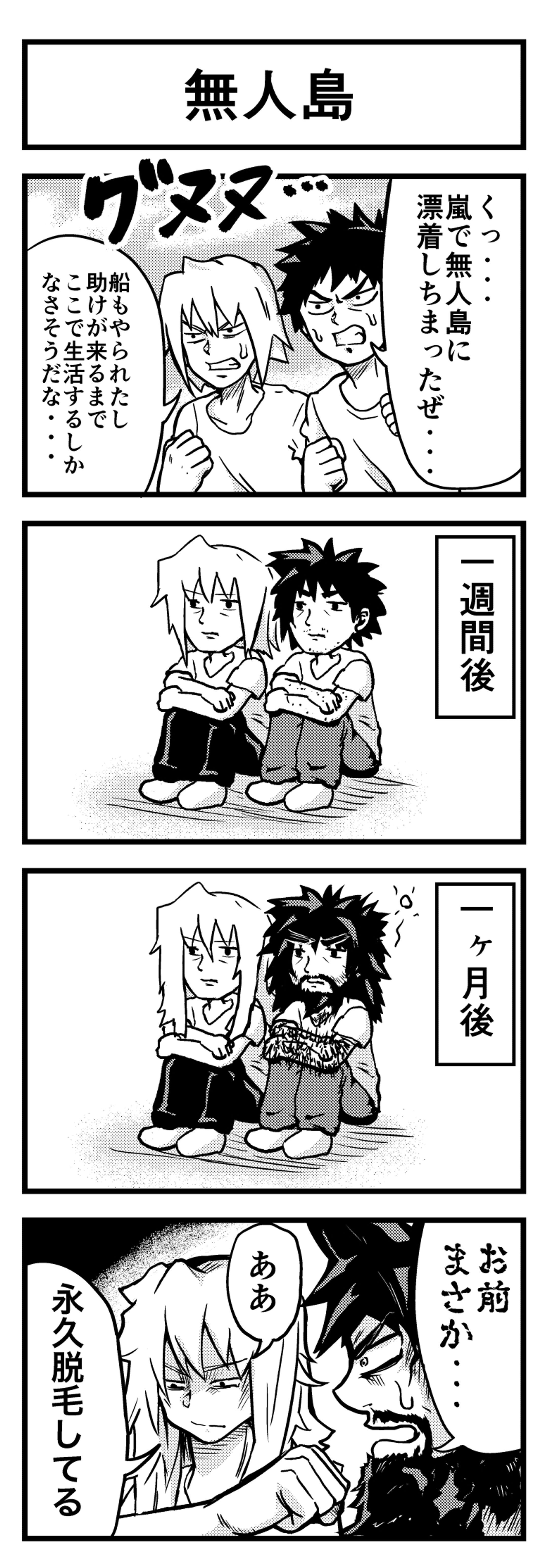 【4コマ連載】樹クリエイション-1