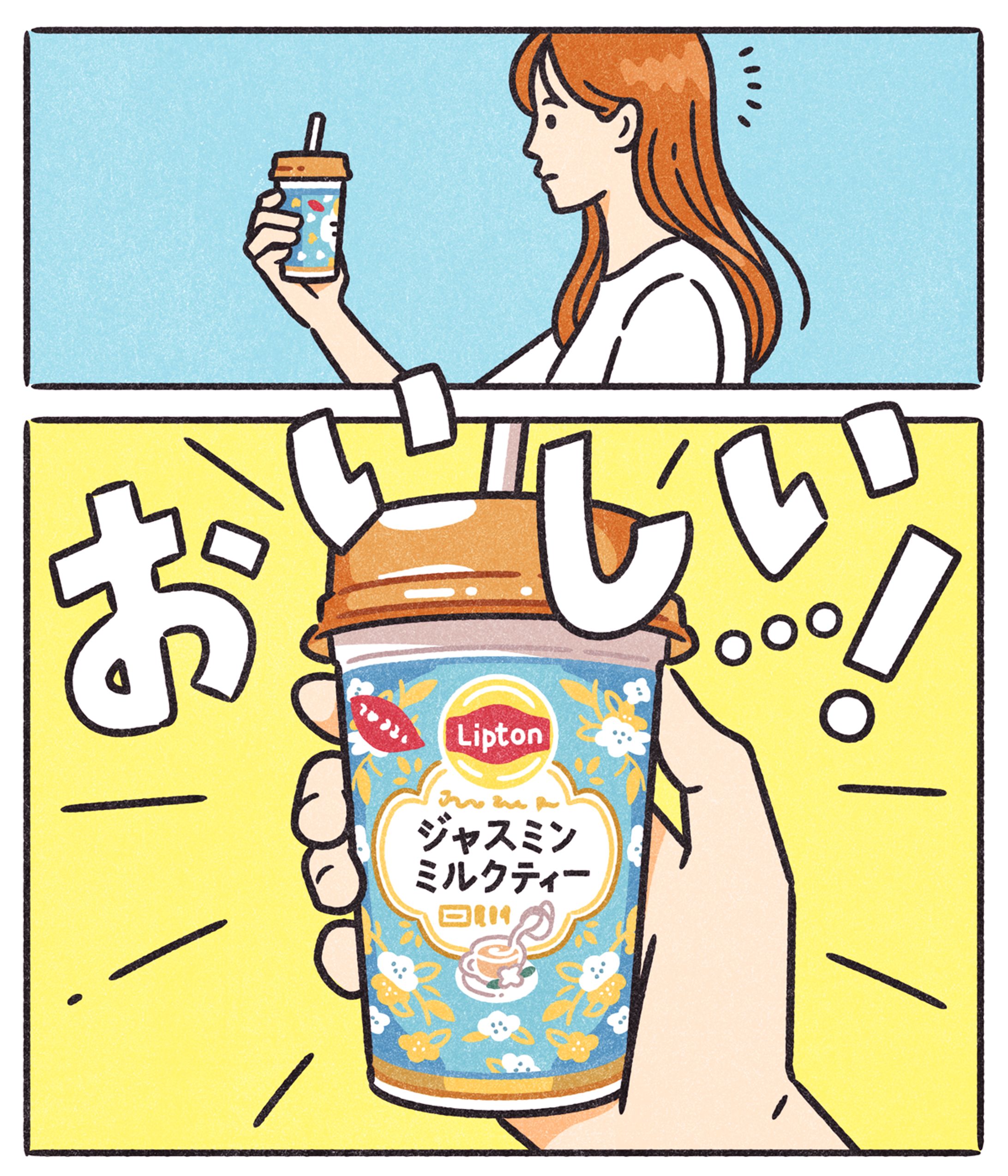 ジャスミンミルクティー-1