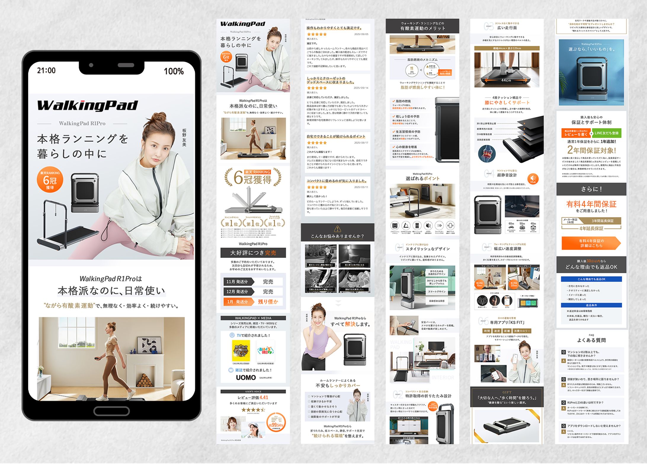 【LP】株式会社selector様　楽天LPリニューアル　R1-1