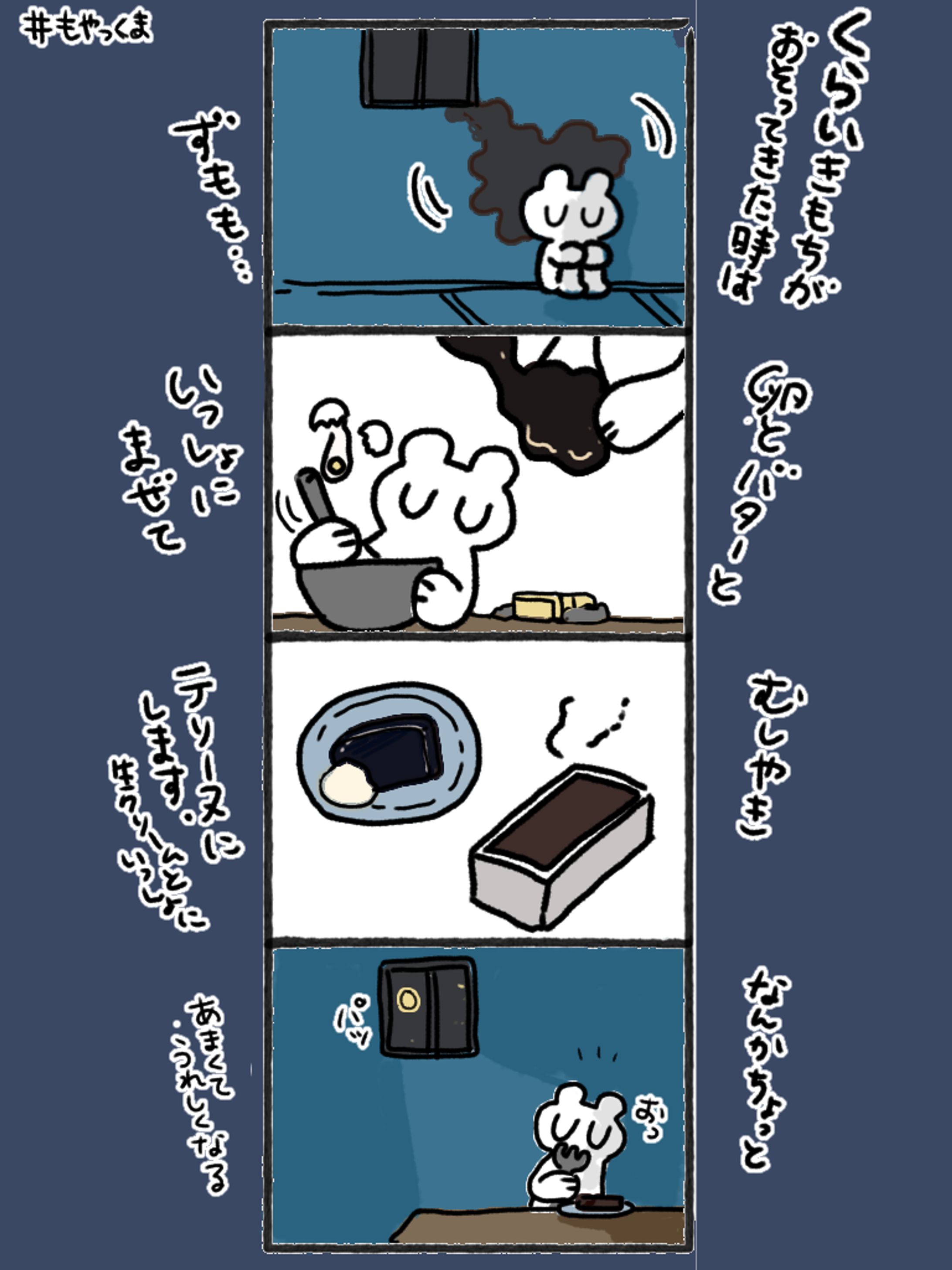 オリジナル漫画-1