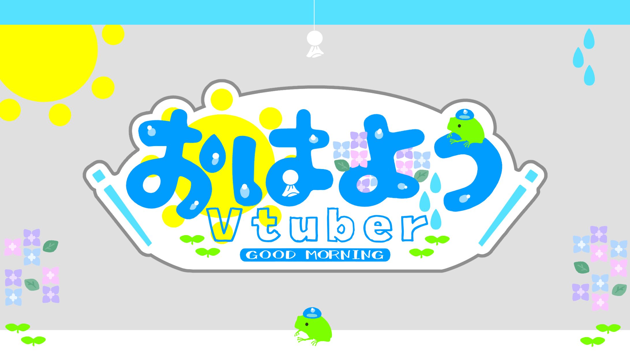 おはVロゴ-1