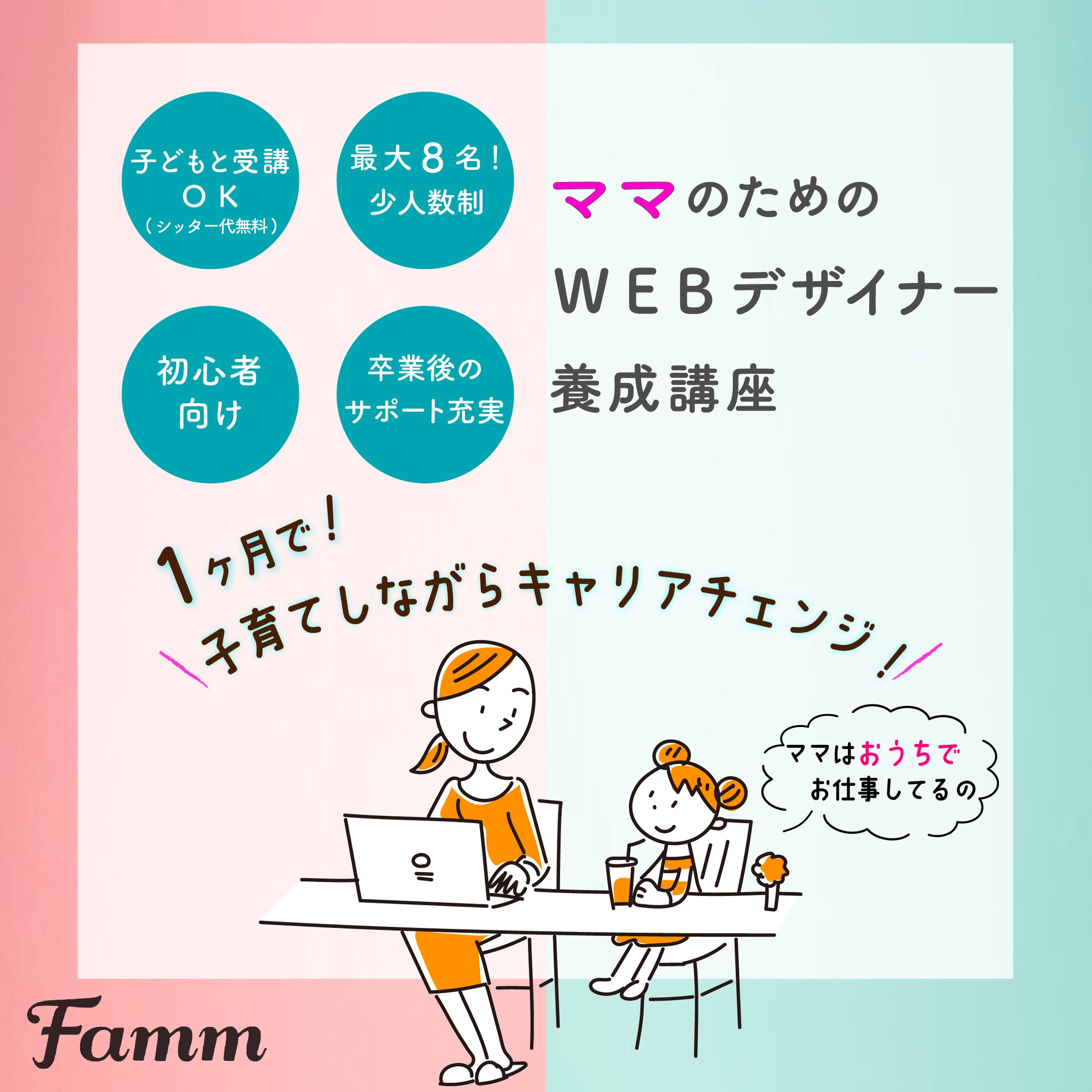 バナー２-1