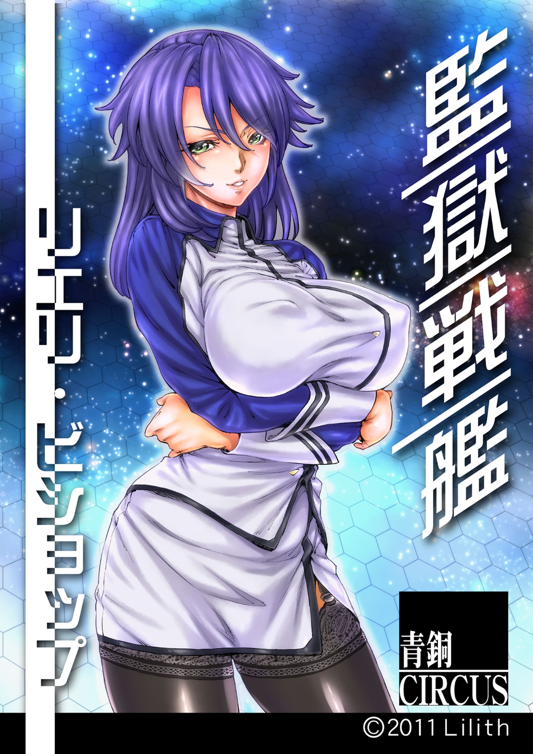 リエリ・ビショップ-1