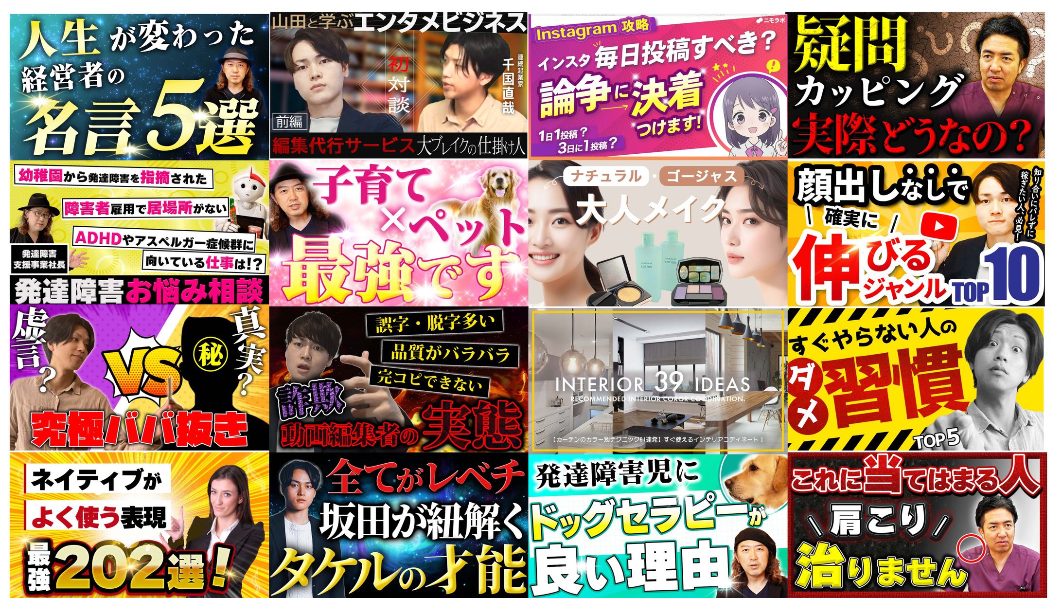 サムネイル-1