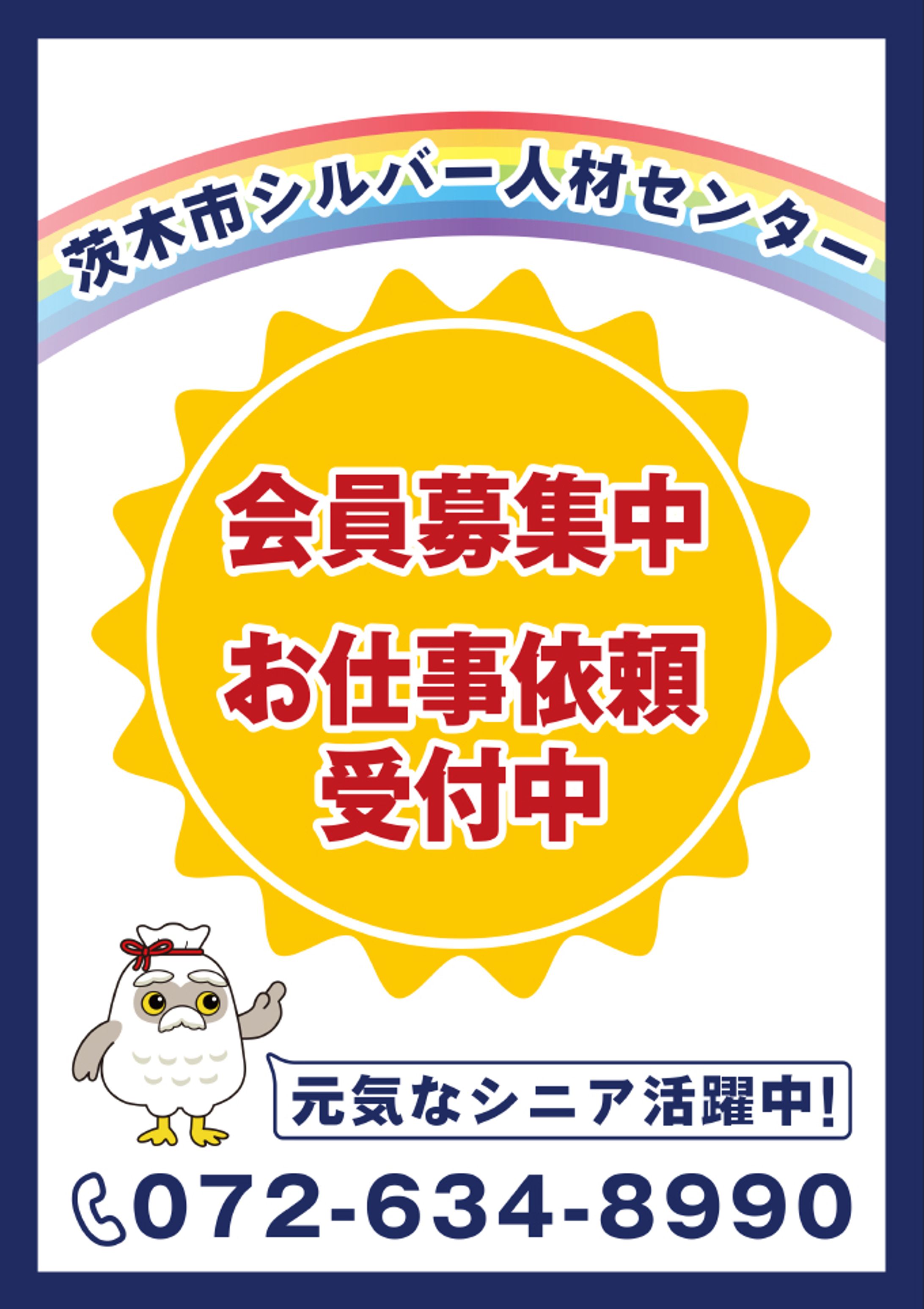 ポスター-1