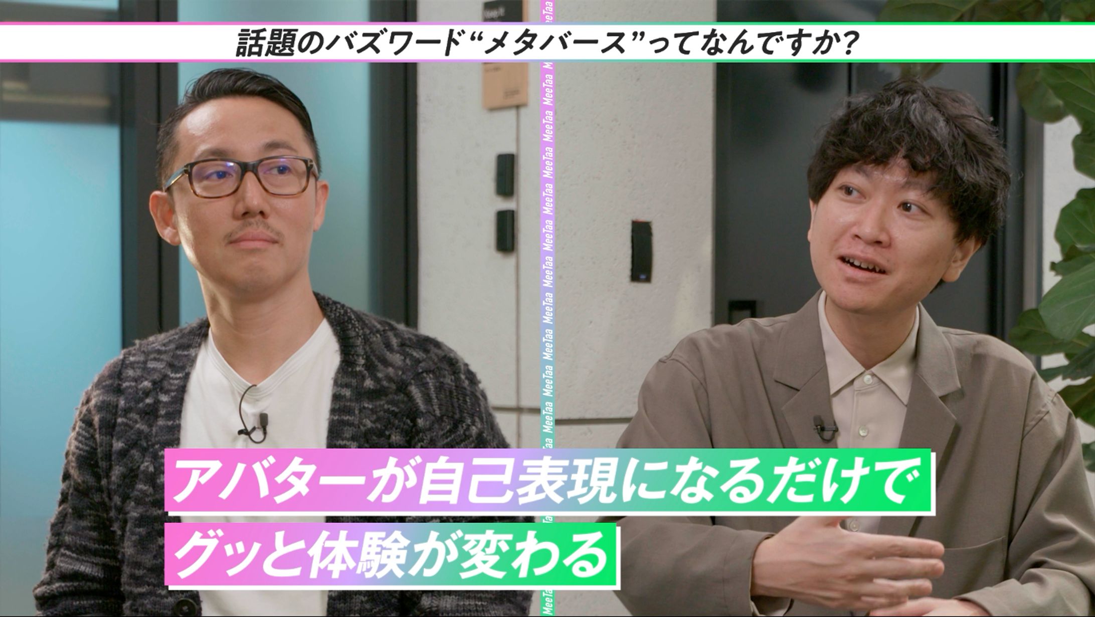  横浜市立大学 メタバース対談-1