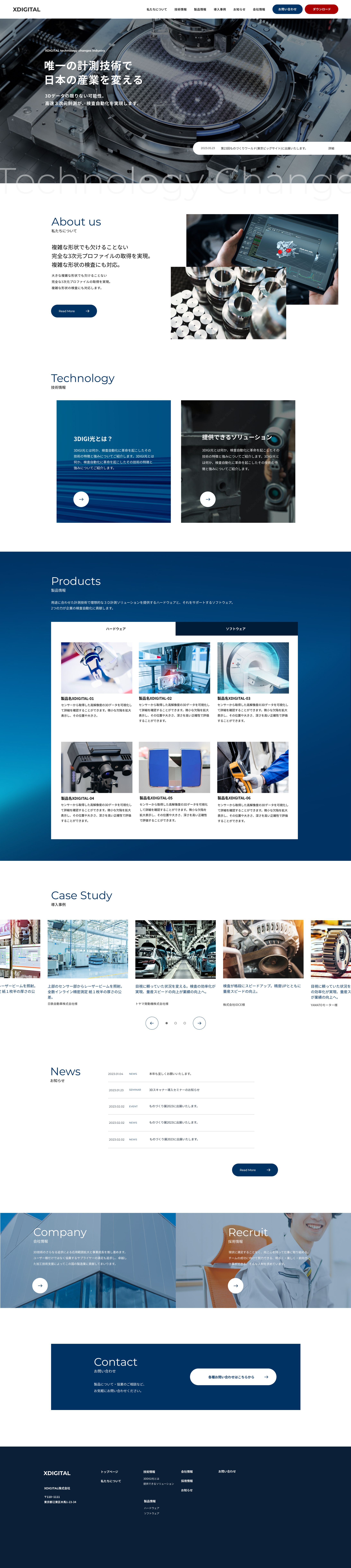 測量機器メーカー　Webサイト-1