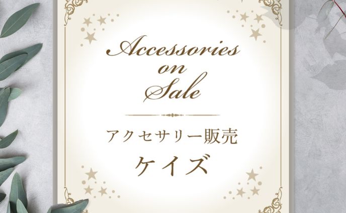 メルカリ用サムネイル