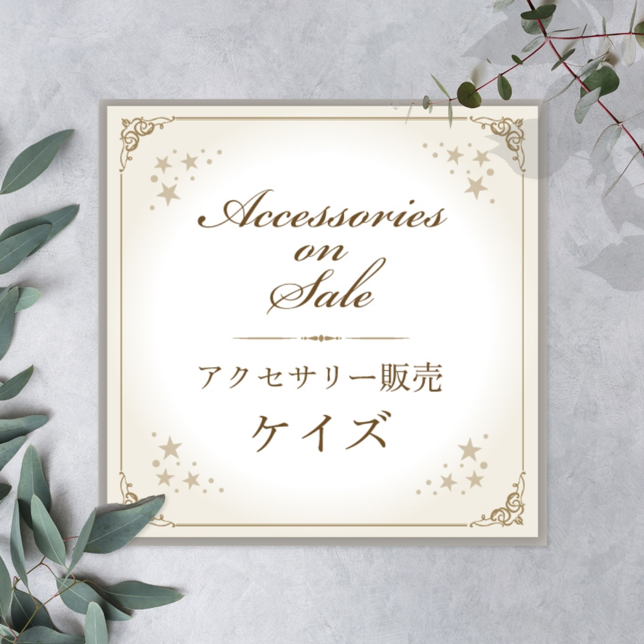 メルカリ用サムネイル-1