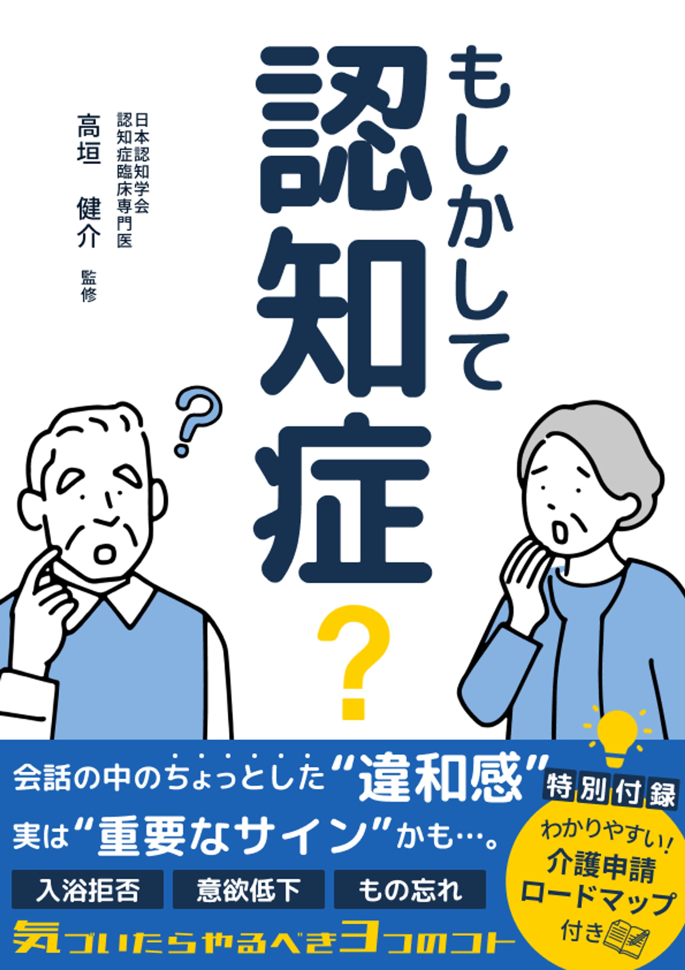 書籍(電子版)：医療・福祉-1