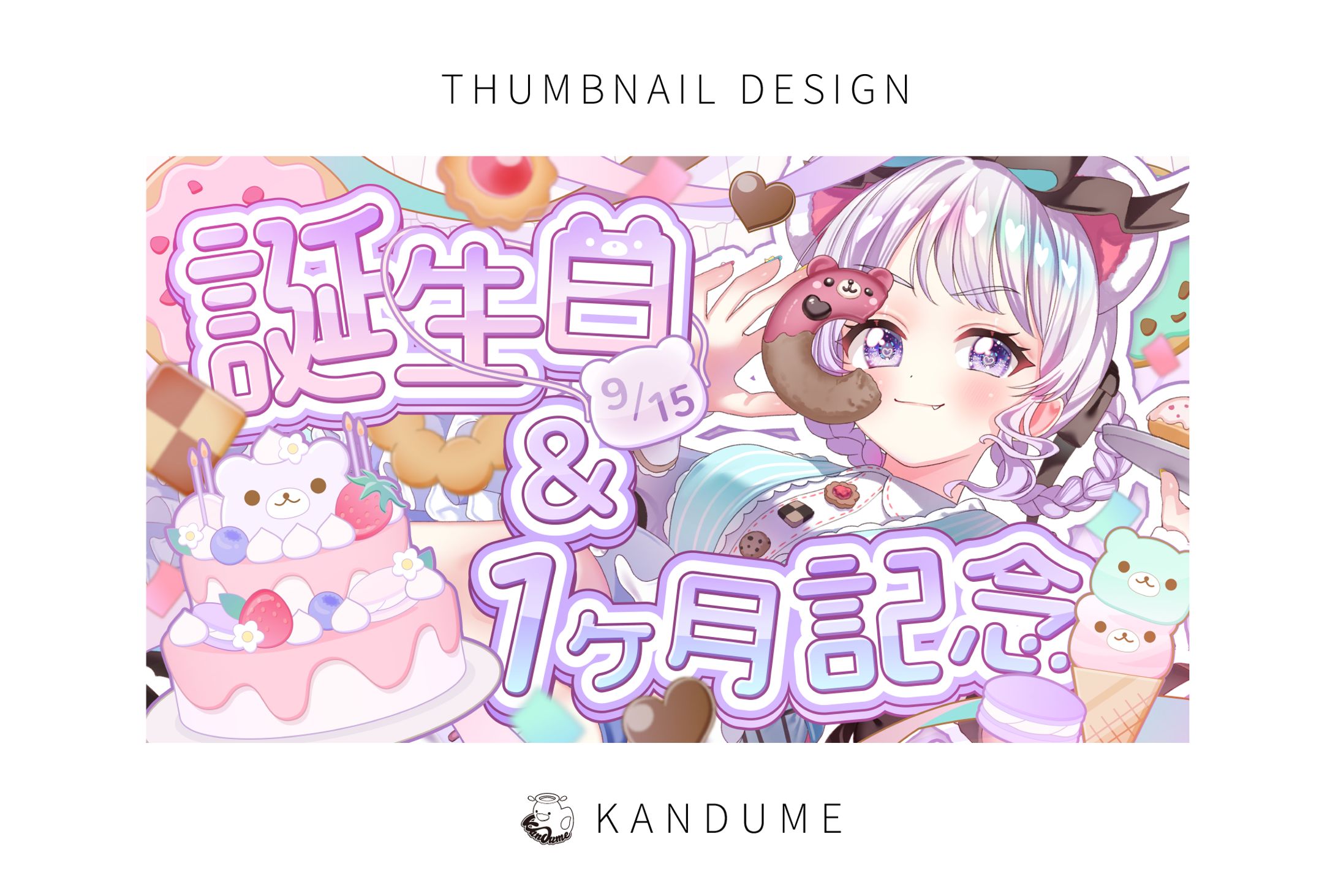 白衣こぐま様 / 誕生日記念サムネイル-1