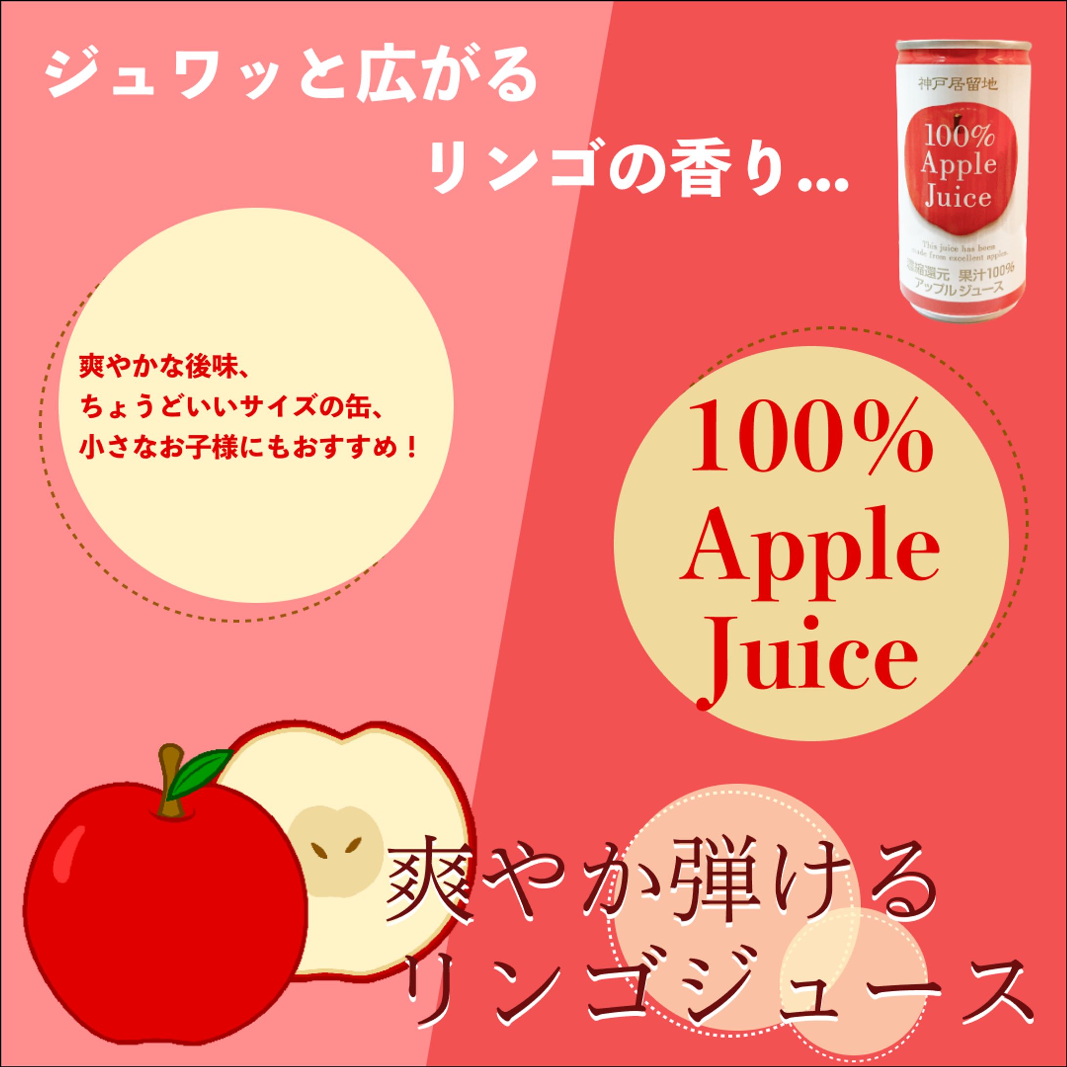 リンゴジュースのバナー-1
