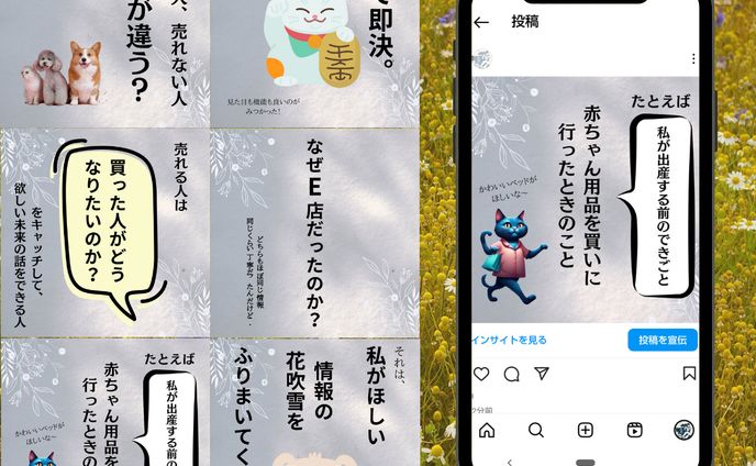 Instagramフィード投稿