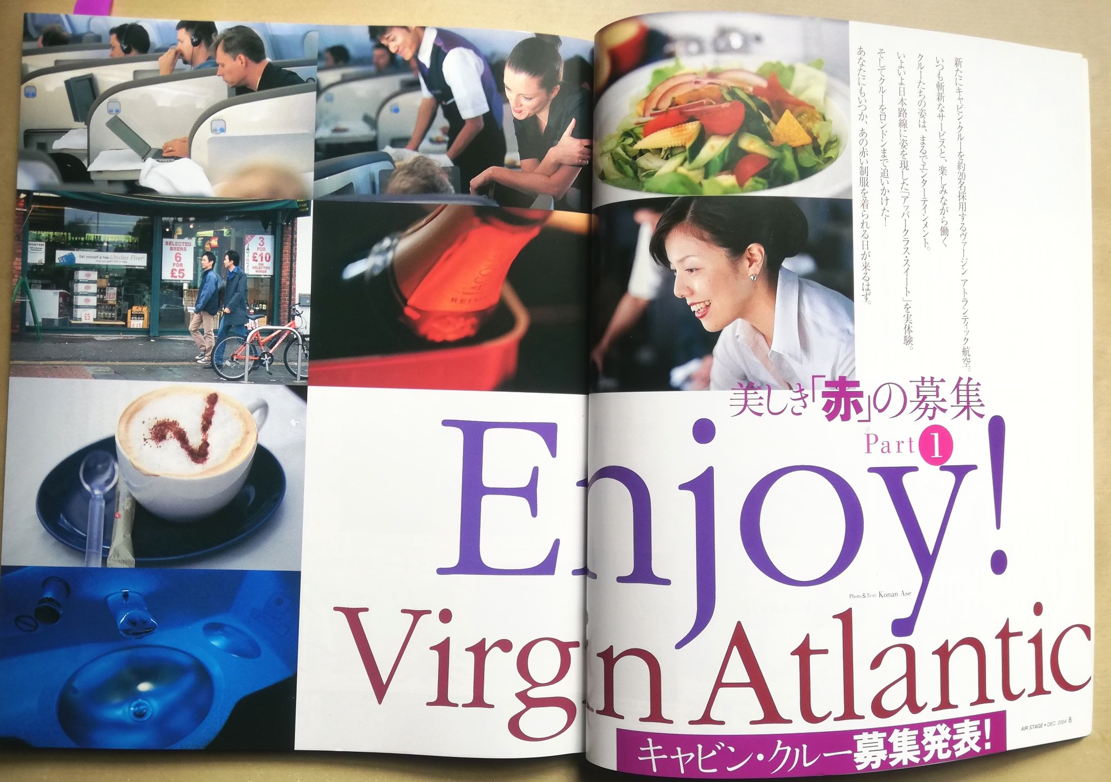 外資系エアライン特集-1
