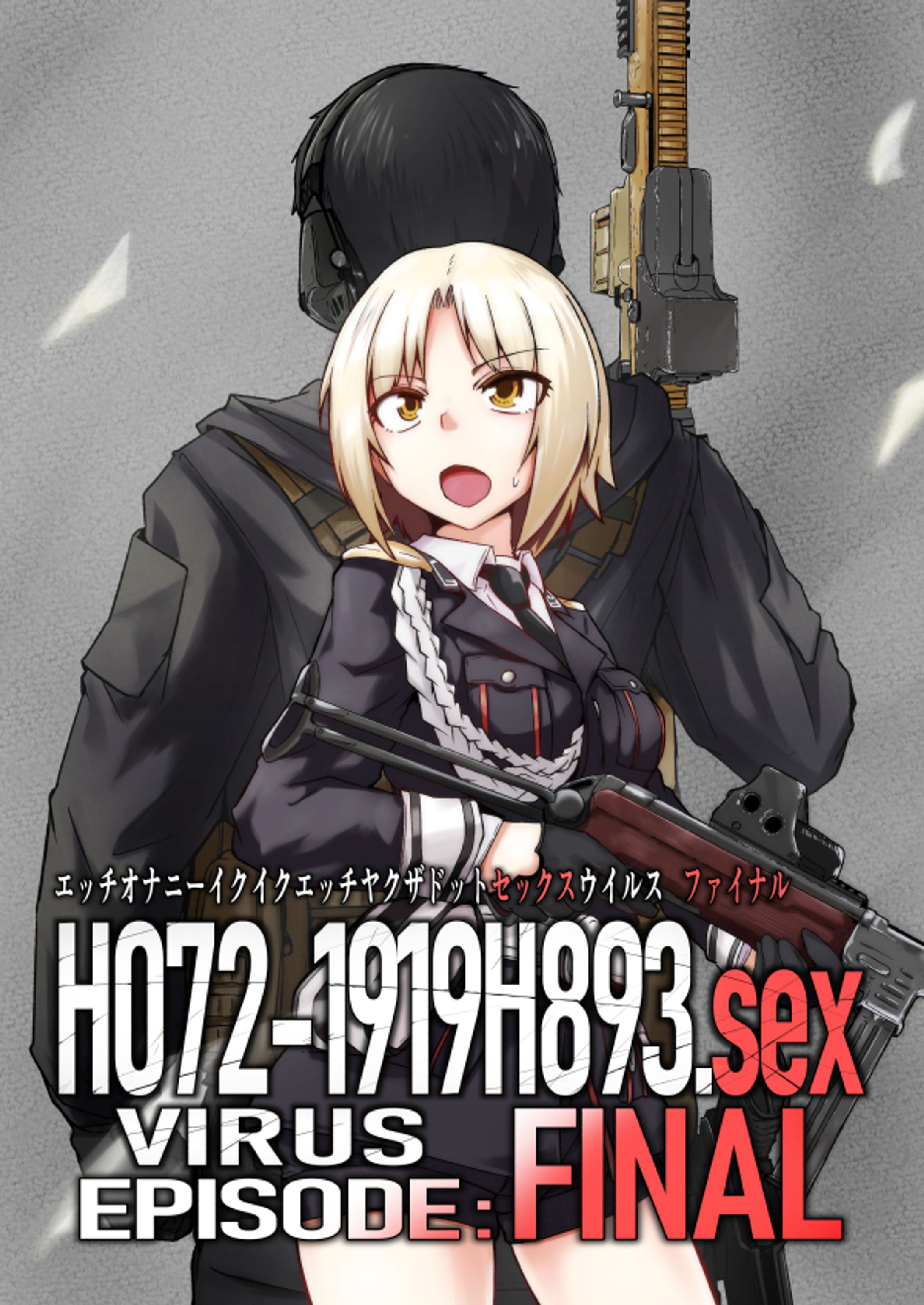 H072 1919H893.sexウイルス エピソード：FINAL-1
