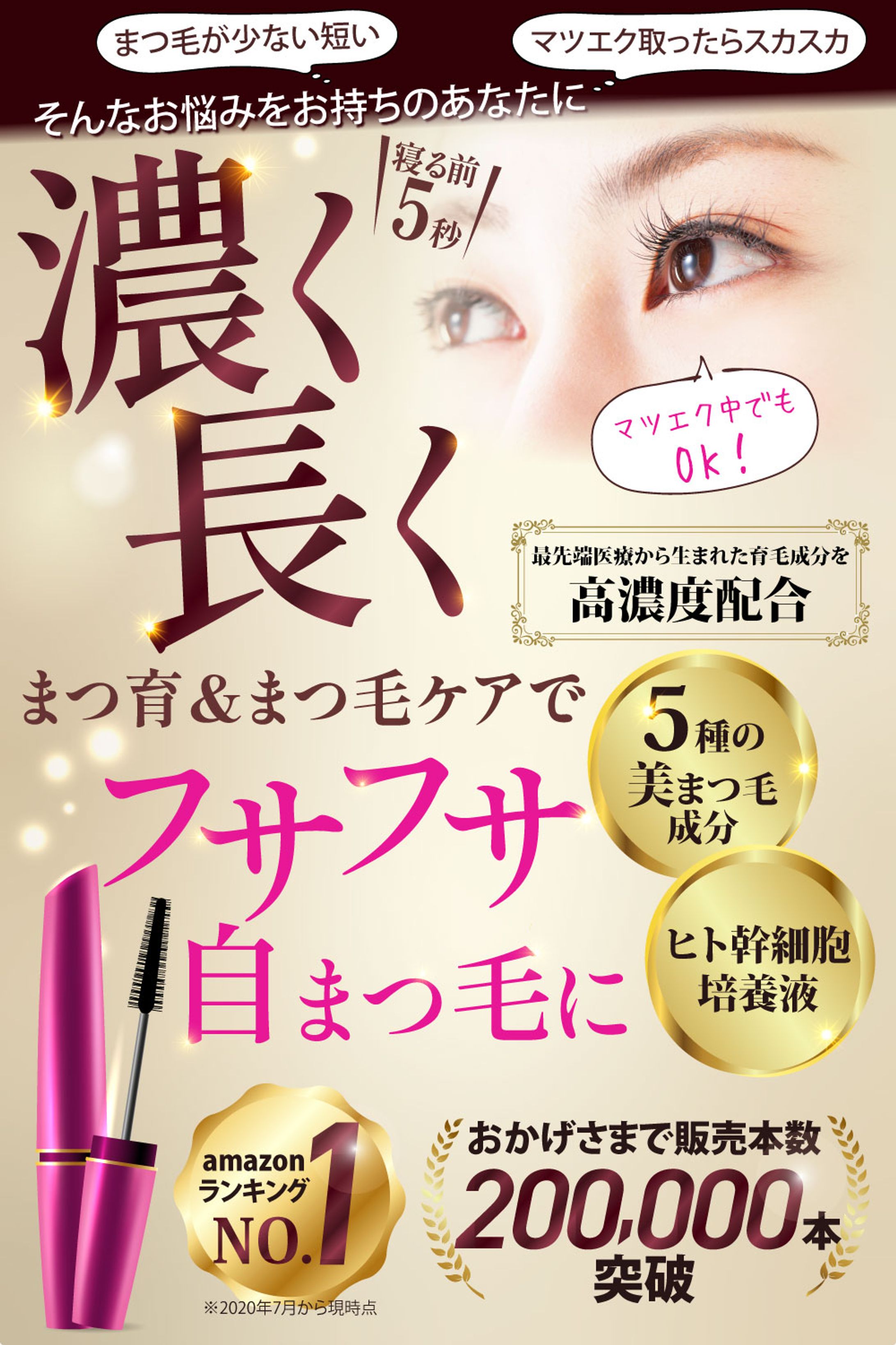 Amazonまつ毛美容液-1