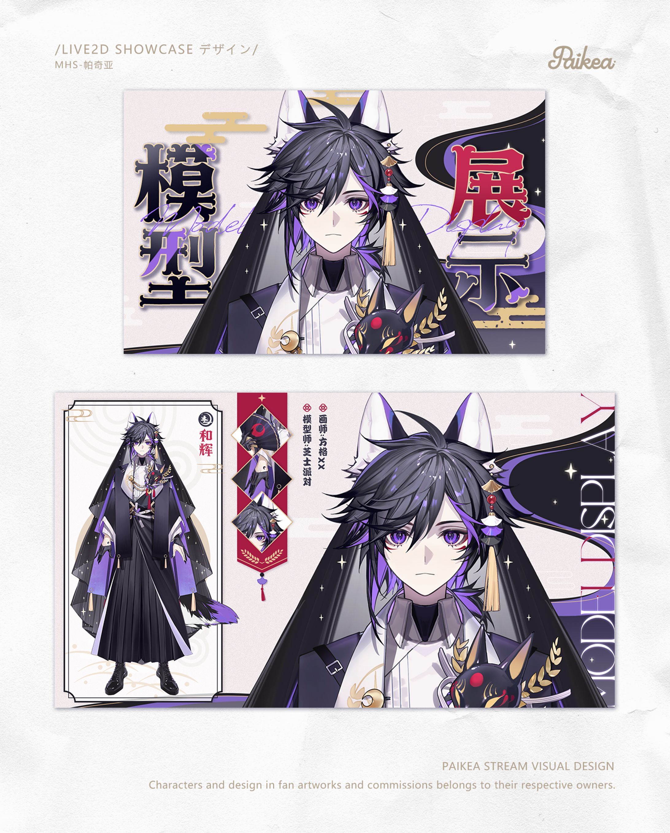 和辉 模型展示-1