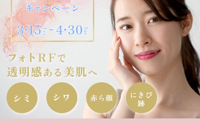 美容サロン春の販促バナー