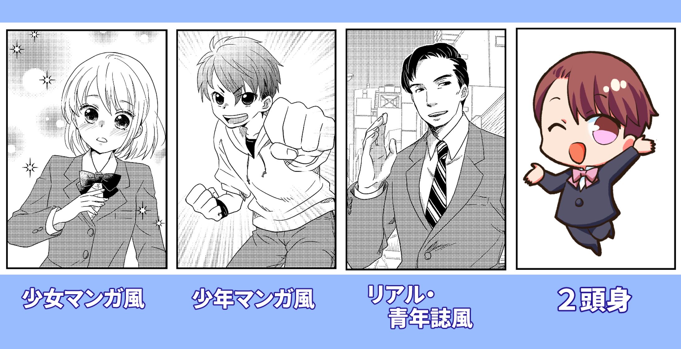 画風サンプル-1