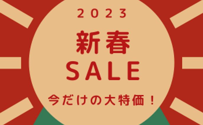 新春セールバナー広告