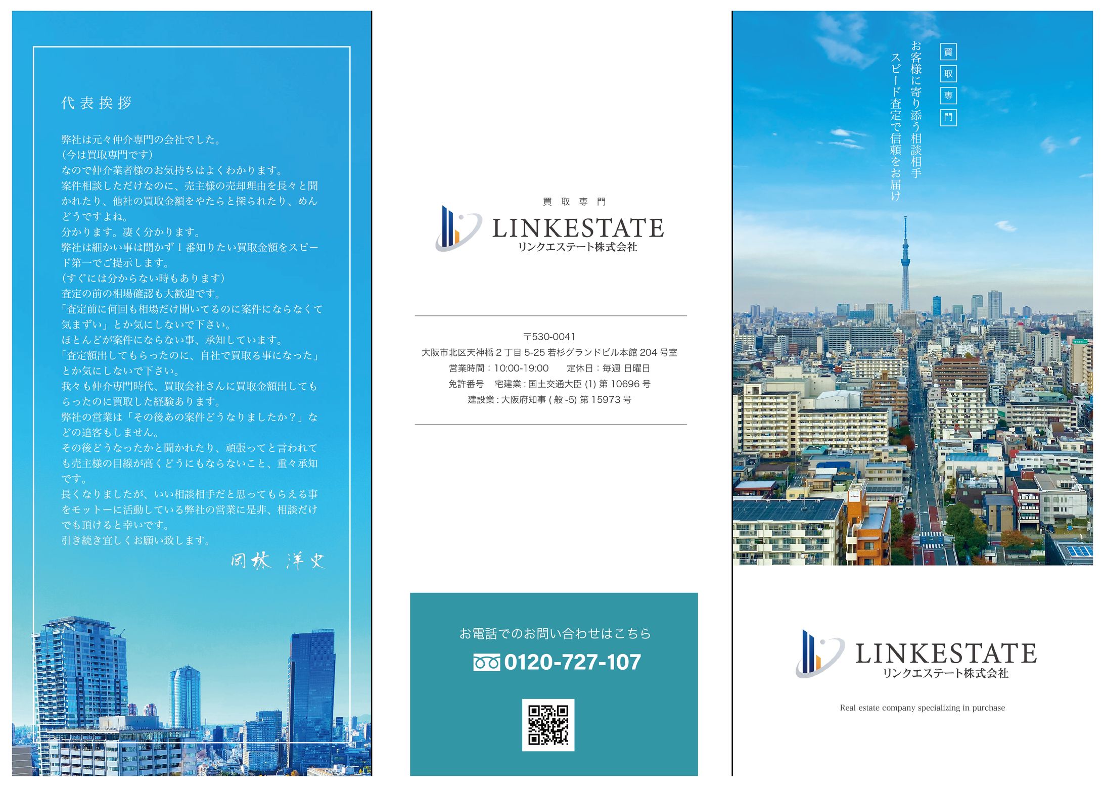 パンフレット-1