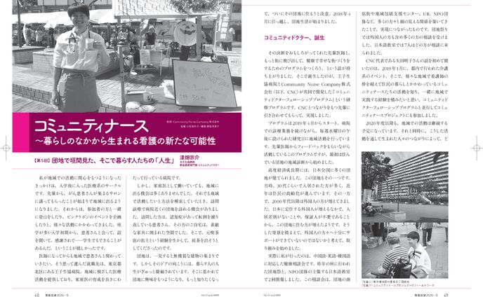 看護展望2020年5月号