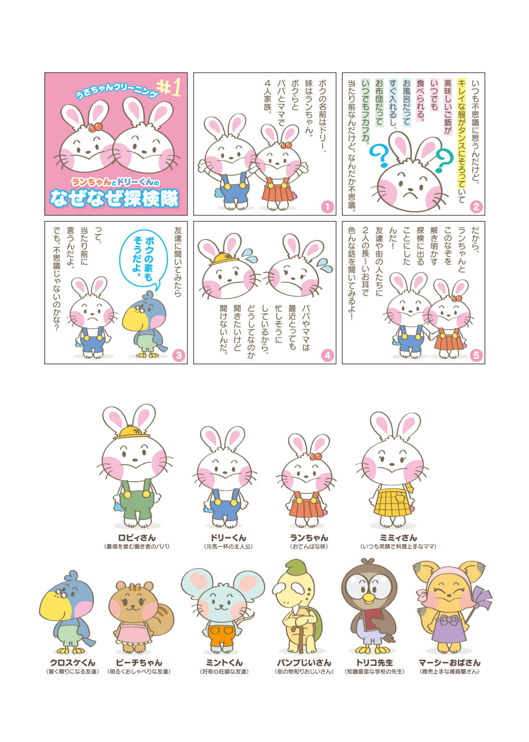 2406 usachan character-1