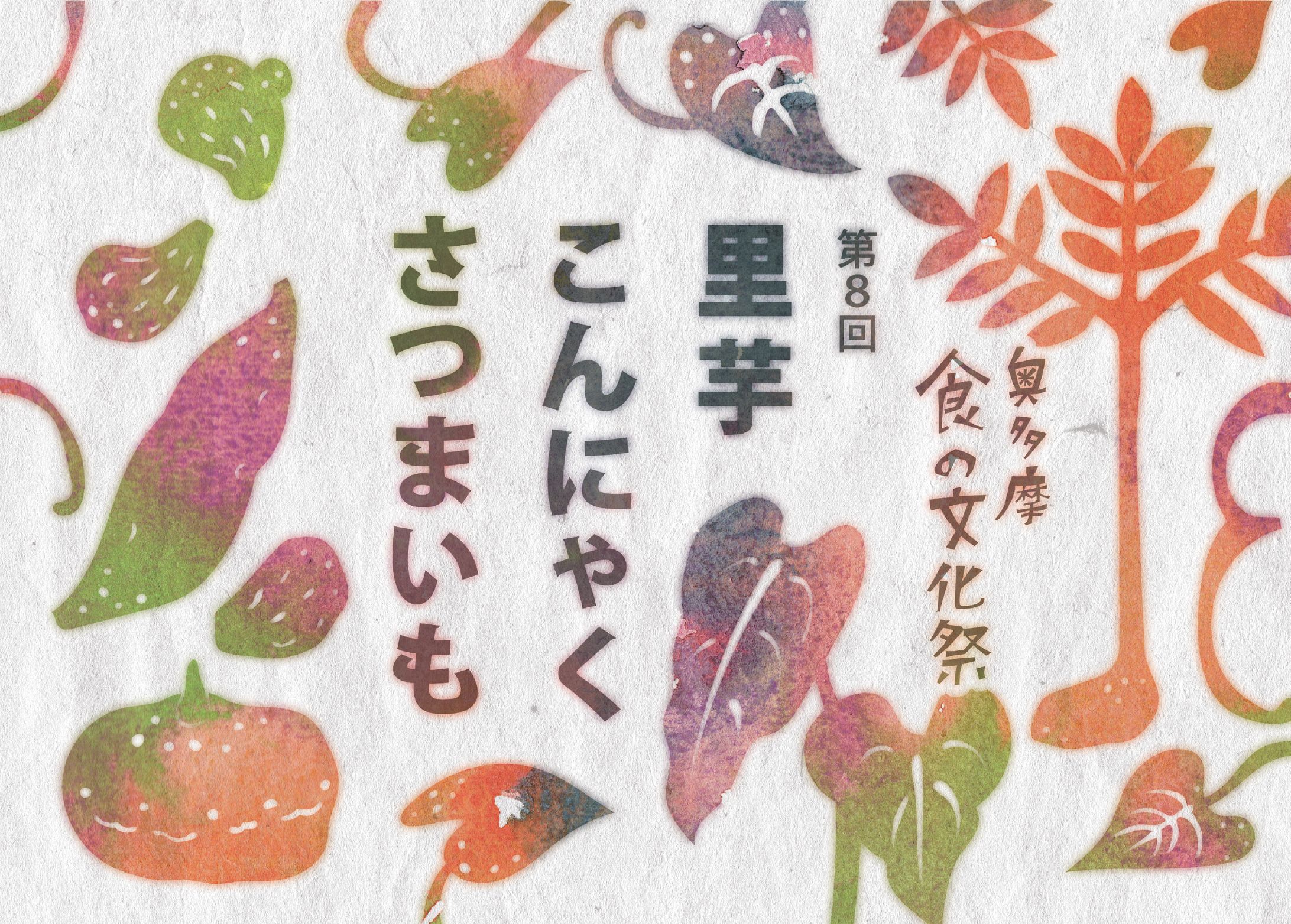 食の文化祭レシピ集-1