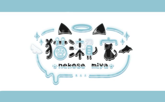 ★ロゴ