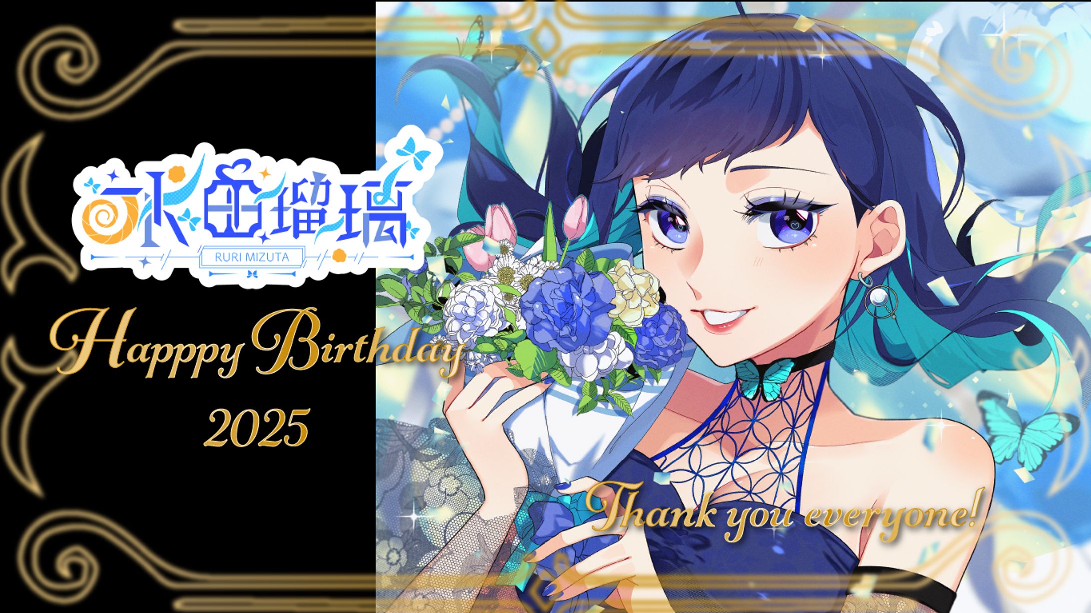 誕生日2025-1
