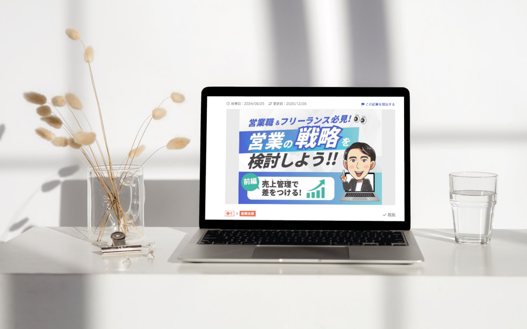 【実案件】記事用アイキャッチ画像-1