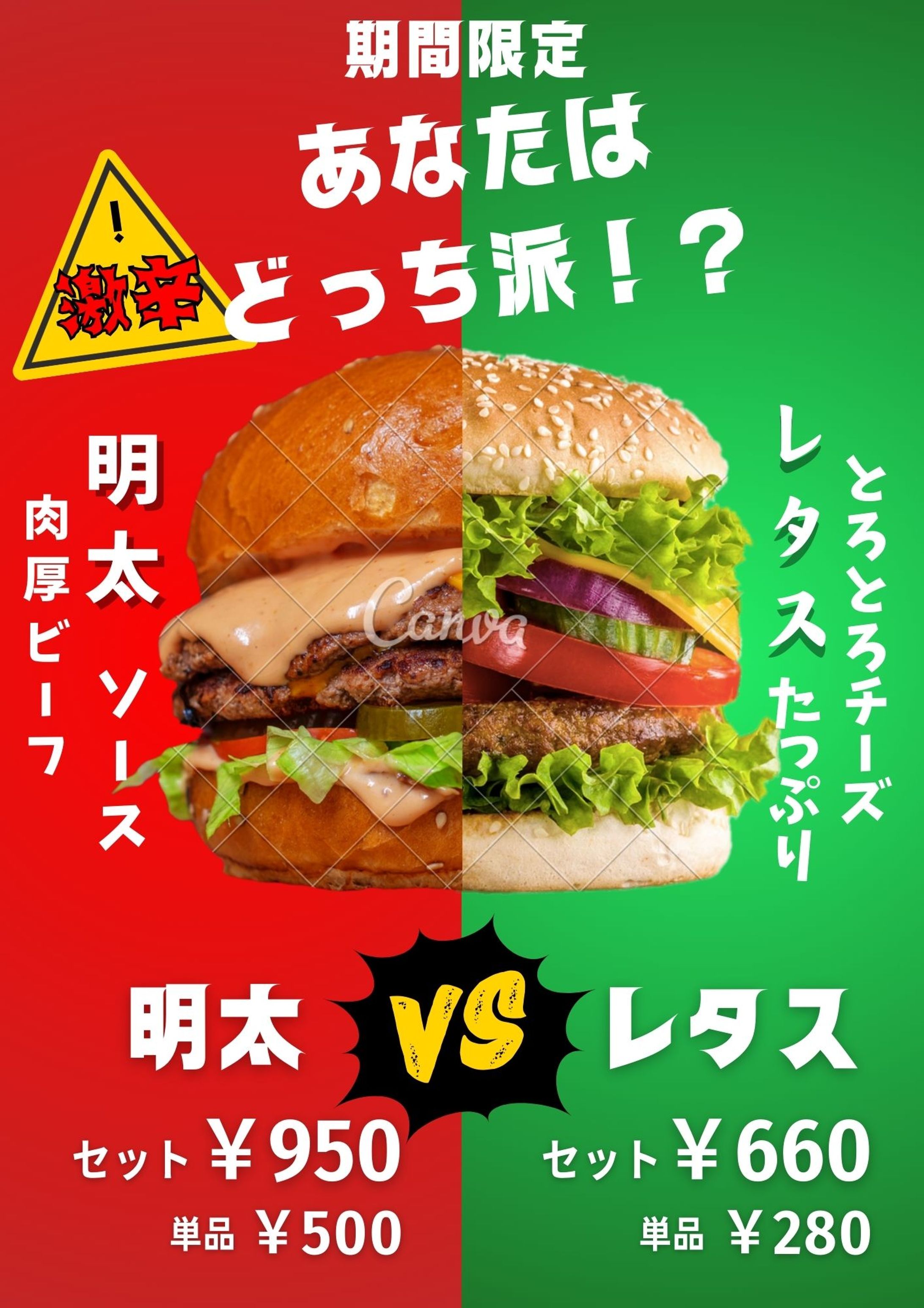 バナー制作　期間限定　バーガー　広告　-1