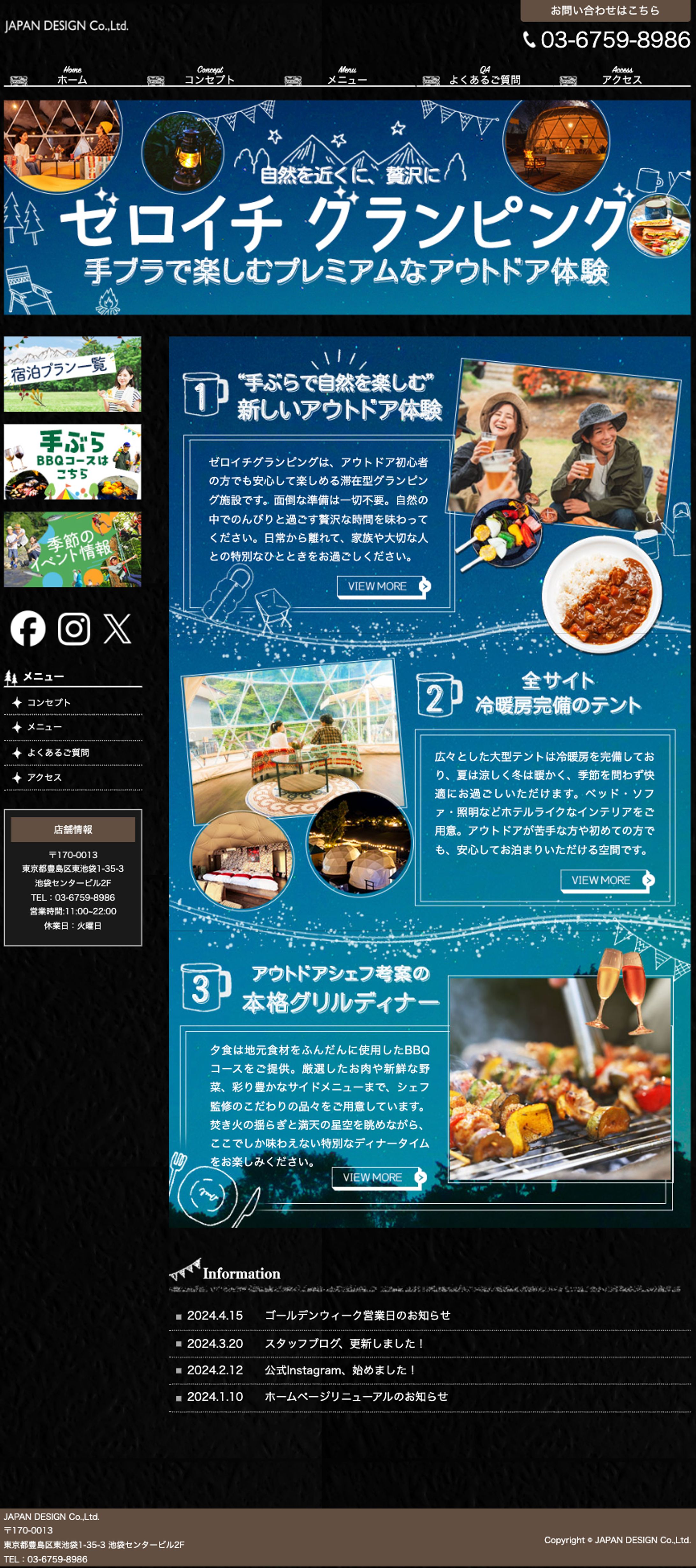 ゼロイチグランピング（キャンプ場）-1