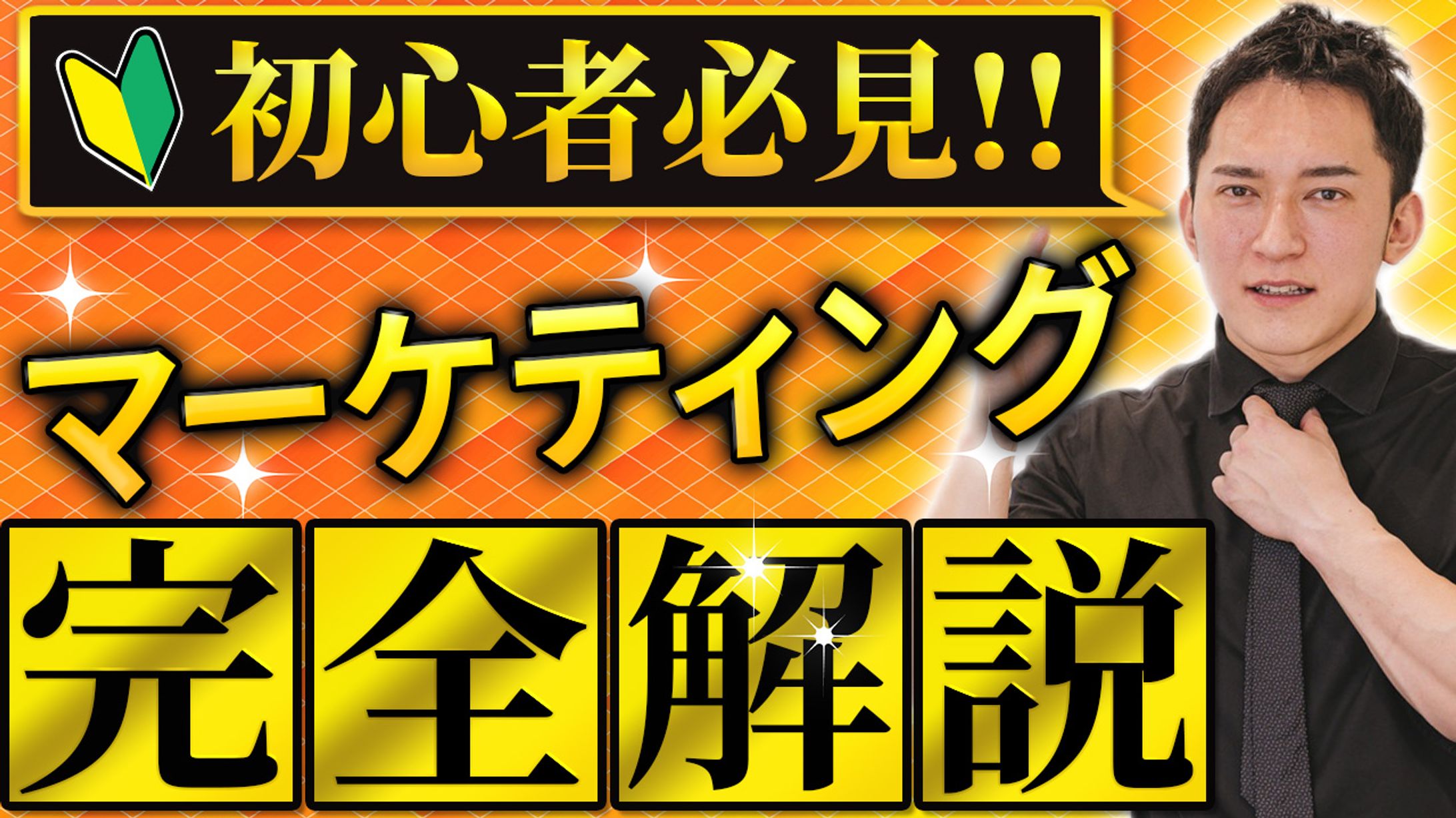 ビジネス系サムネ-1