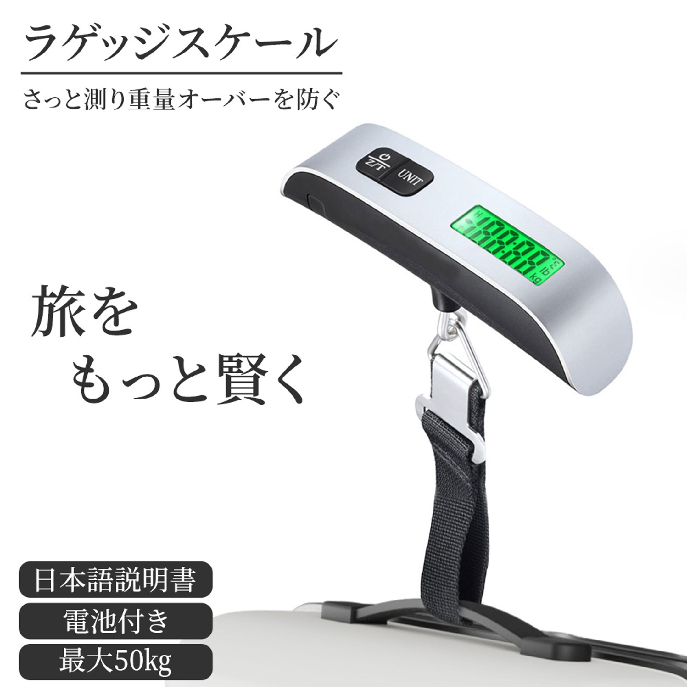 ラゲッジスケールの商品画像-1
