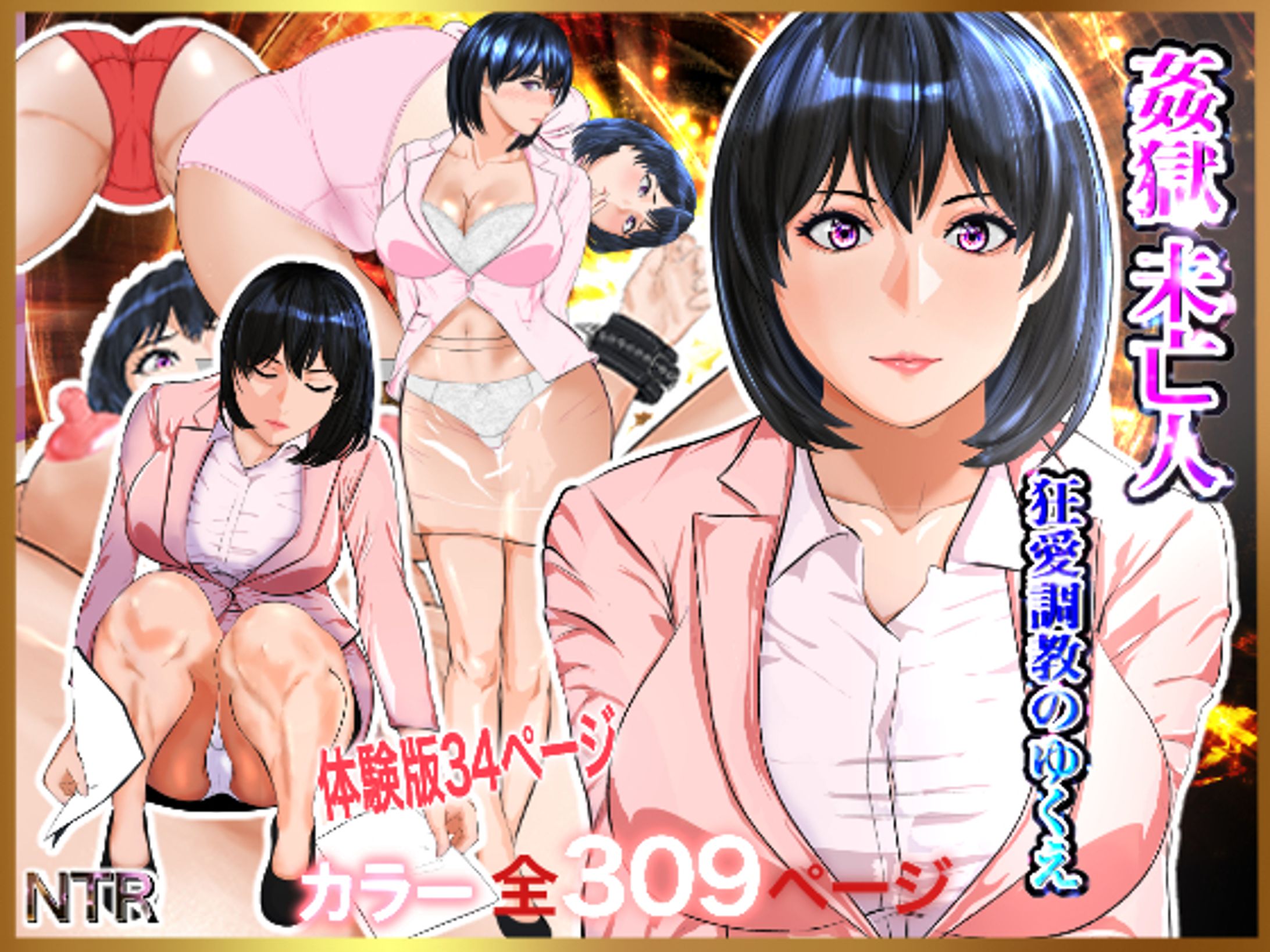 R18漫画・ダウンロード販売同人作品（オリジナル）-1