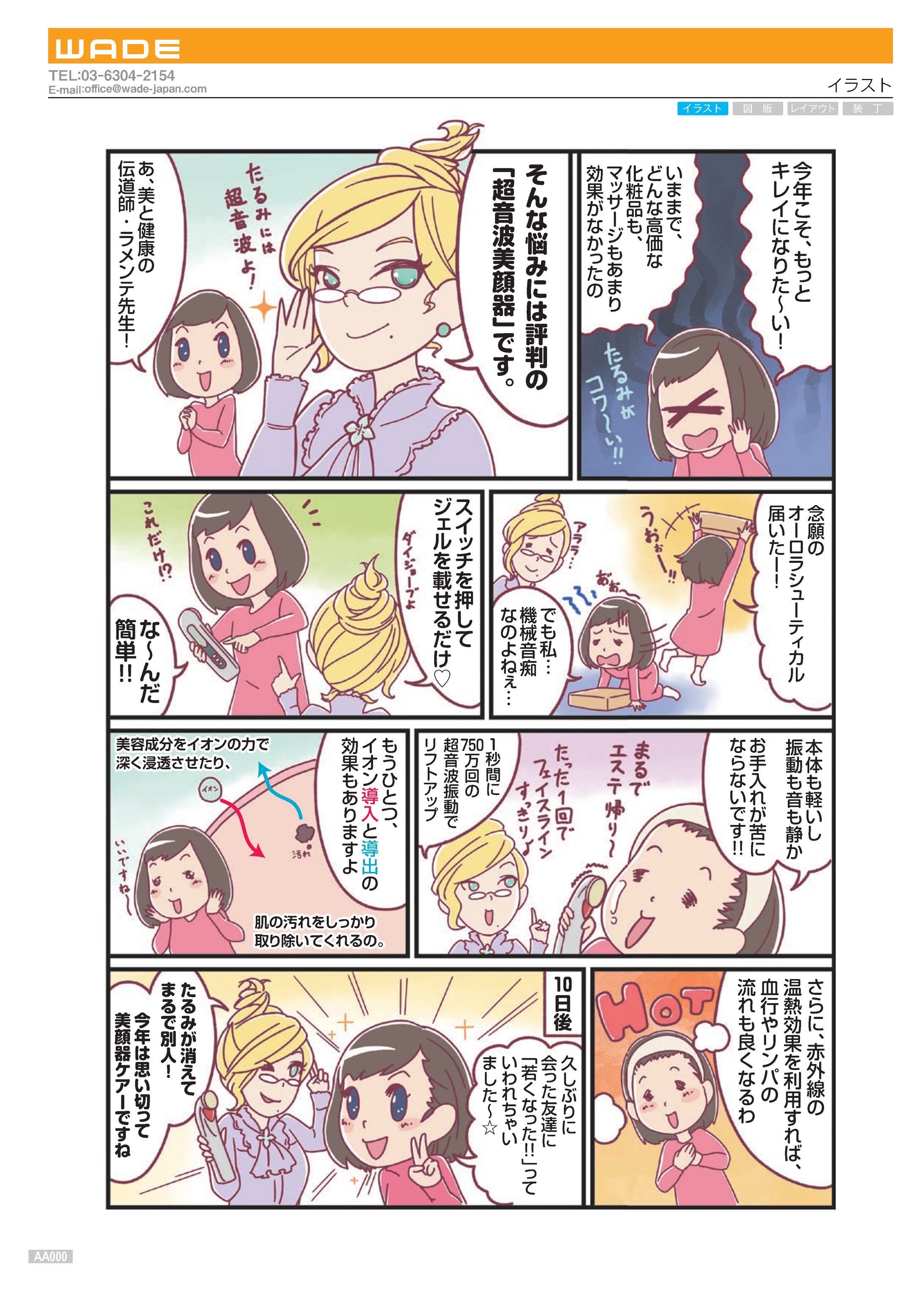 illust 57 イラスト-1